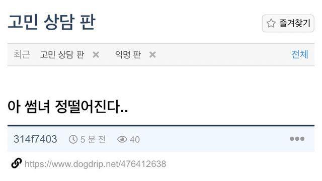 썸녀 행동에 골때리는 익게이		…