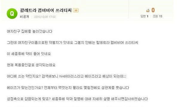 여친방에서 나온 약 레전드 ㄷㄷㄷ		…
