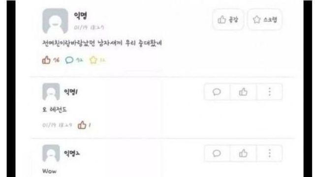 전여친이랑 바람난 남자 만난 썰		…