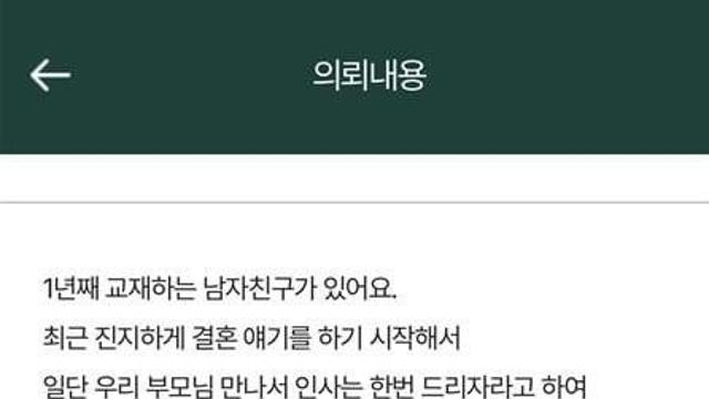 여친 부모님 첫인사에 비타500 사간 남자.jpg!?