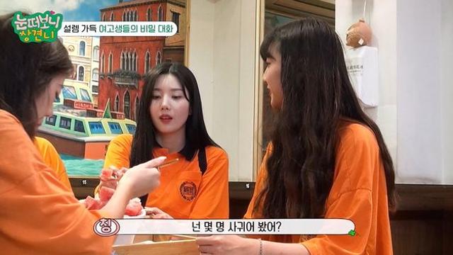 지금까지 100번 이상 연애해 봤다고 당당하게 밝힌 여돌??!