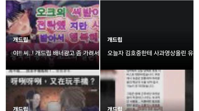 ㅅㅂ 그래도 썸네일은 가려서 표시해줘!!!