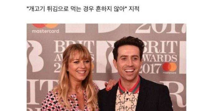 한국에서 개고기 튀김을 먹어봤다고 고백한 영국인