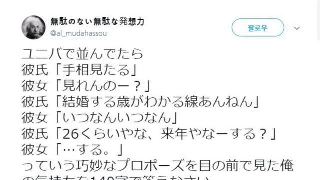 놀이공원에서 줄서다가 본 어느 커플 .jpg