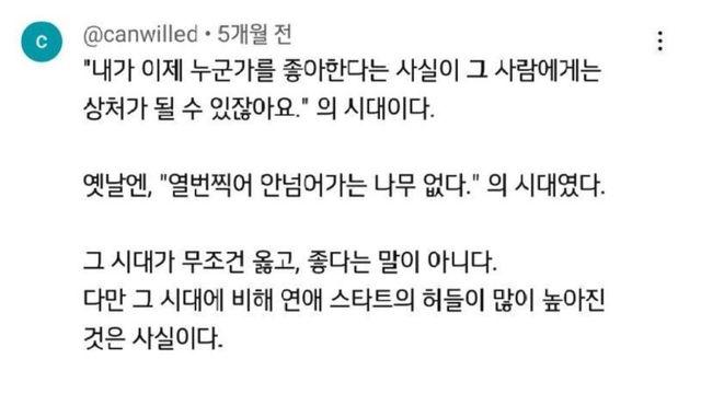 연애하는 사람이 줄어드는 이유중 하나의 의견.jpg