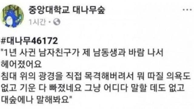 1년 사귄 남친가 제 동생이랑 바람이 났어요..