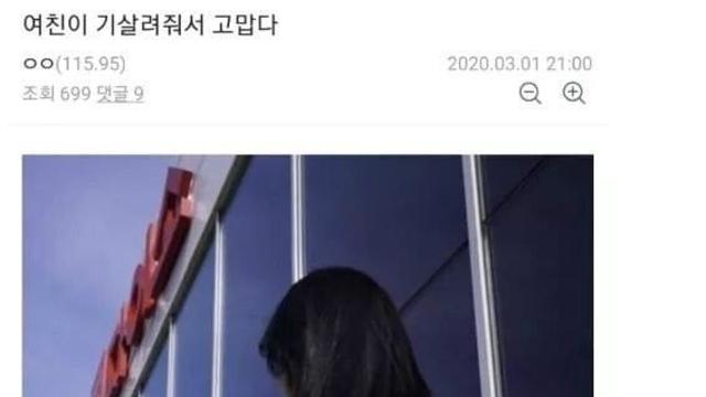 남친 기살려주기.jpg!?