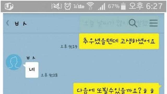 노빠꾸로 솔직하게 말한 소개팅녀 레전드		…