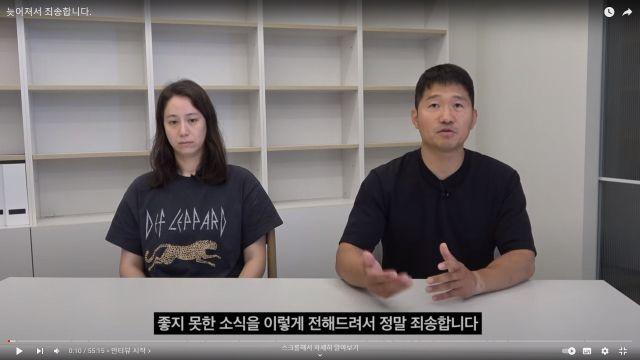 갑질 논란 강형욱 대표, 해명 나왔다…