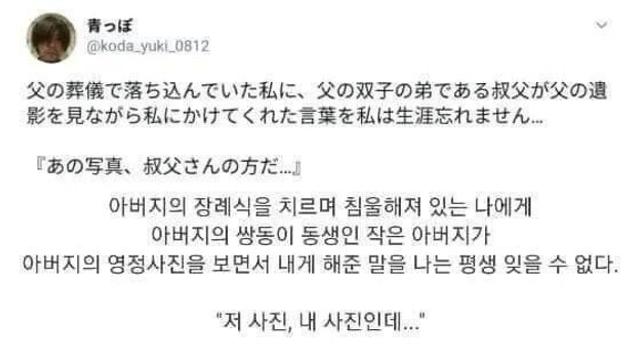 아버지 장례식에서 작은아버지의 충격 고백