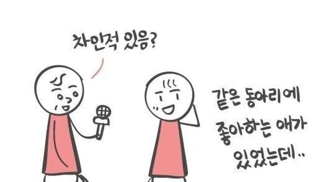 고백공격한 대학교 신입생.jpg!?