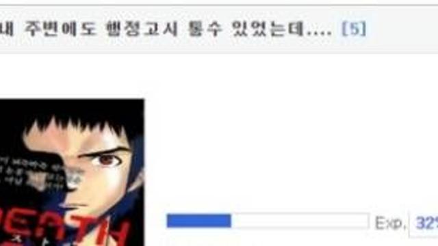 행시 붙고 여자친구 차버린 놈.jpg,,