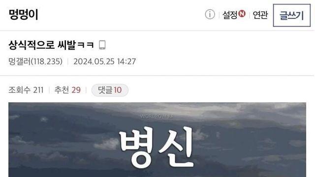 멍멍이갤 념글 근황??!