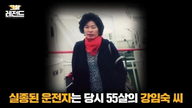 고속도로서 증발한 여성 운전자 '미스테리'...11년째 생사도 몰라