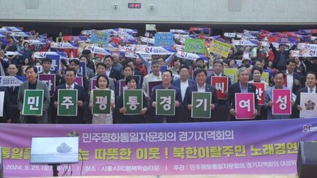 평화통일을 노래한 북한이탈주민들
