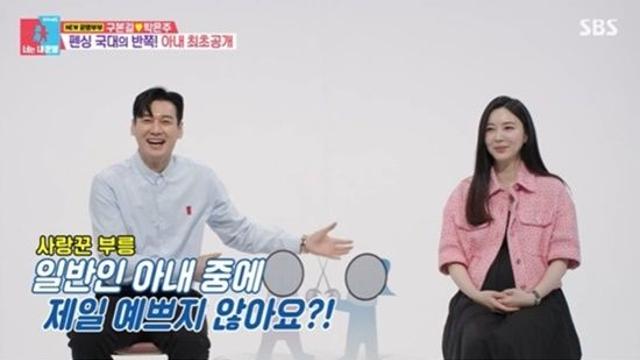 구본길, ♥승무원 출신 미모의 아내 최초 공개…