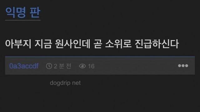 뭐? 지금 여자 중대장이 문제라고?