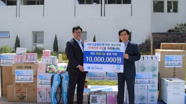 IBK신용정보, 보육시설에 후원물품 전달