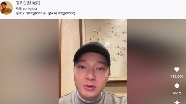 장위안 '혐한' 논란에 
