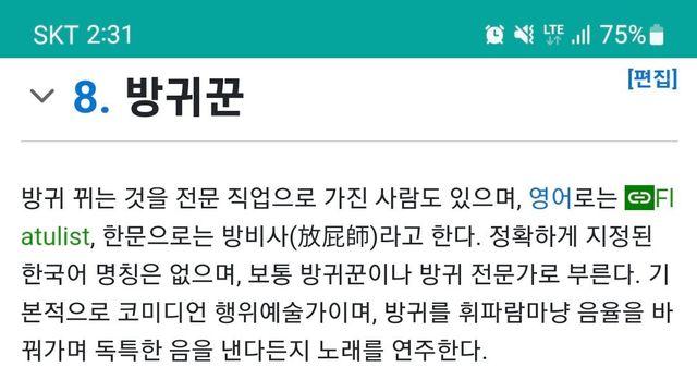 의외의 직업⋯