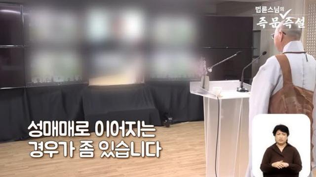 “아이 둘인데 남편은 술·성매매”…아내의 호소, 법륜스님 해답은?