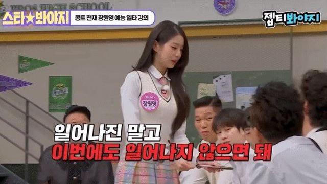 키 때문에 서로 견제하는 장원영, 이수근
