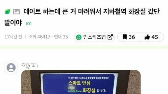 똥싸는거 들킨 여친..