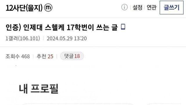 인제대 17학번이 말하는 '그 중대장'jpg??!
