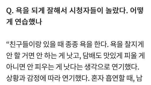 스포) 더 글로리 박연진이 욕 잘하는 이유		…