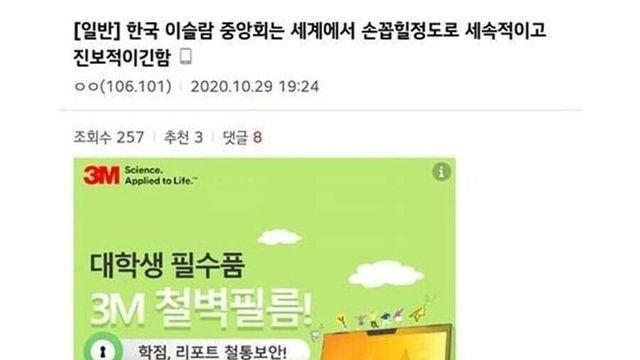 한국 이슬람 중앙회는 세계에서 손꼽힐 정도로 세속적, 진보적임.jpg		…