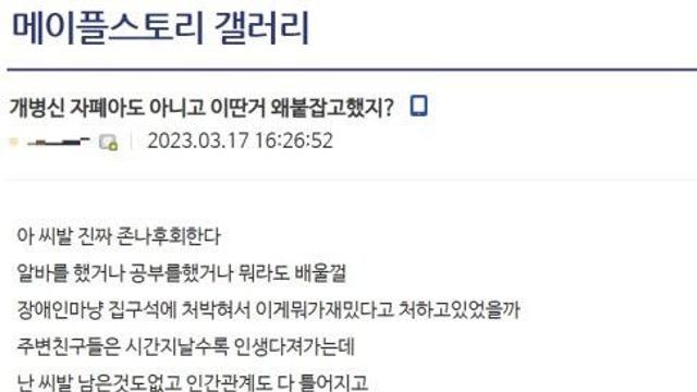 메이플 오래 플레이한 어떤 유저의 깊은 후회		…