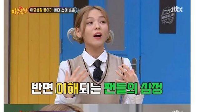 원더걸스 선예 “24살 결혼.. 팬들에게 미안하다”		…