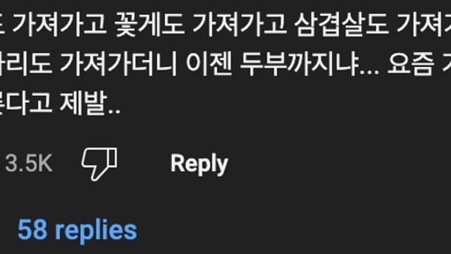순두부찌개????가 해외로 퍼지고 있다!!!