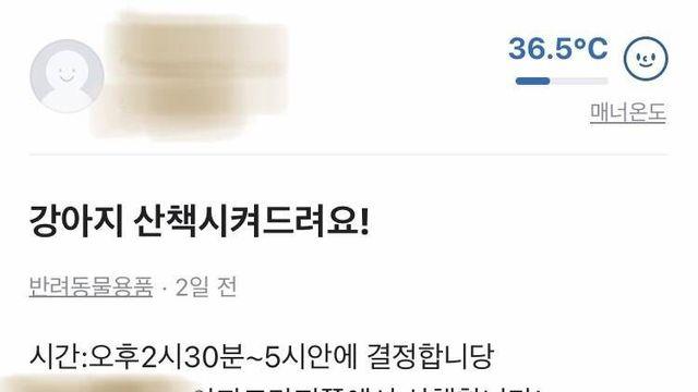 엄마가 강아지허락을 안해주는듯한 당근마켓 잼민이.jpg		…