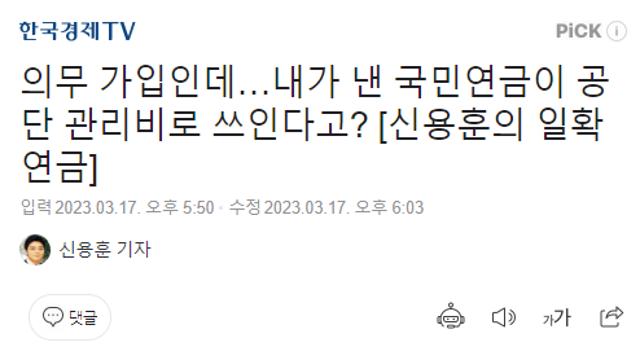 국민연금의 두번째 통수		…