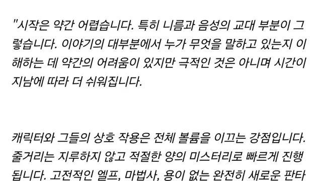 이탈리아인의 눈마새 리뷰 ㅋㅋ..