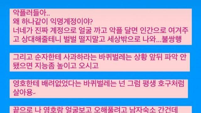 나는솔로 20기 정숙, 영호 인스타 근황