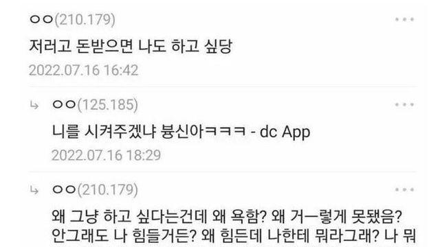 진짜를 건드린 디씨인		…