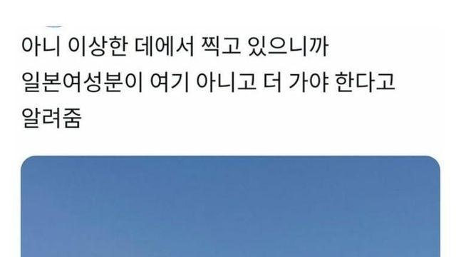 슬램덩크 성지순례하다가 만난 동지		…