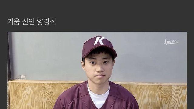 신인 야구선수 별명이 까돈스인 이유		…