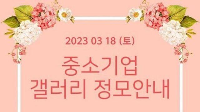 결국 성사되버리고만 디씨 중소기업 갤러리 정모.jpg		…