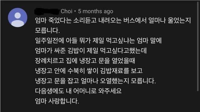 어머니가 싸주셨던 김밥		…