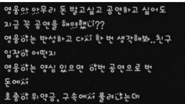 영웅아 사람이 그러는거 아니다.⋯!