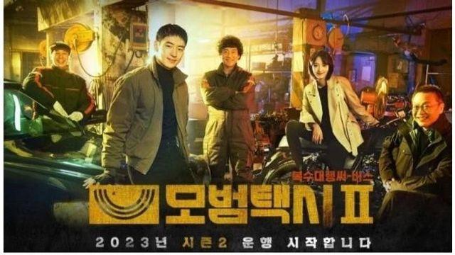SBS 드라마 ‘모범택시2’ 시청률 추이		…