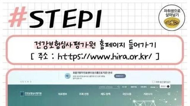 동네에서 진료 잘하는 병원 찾는 방법		…