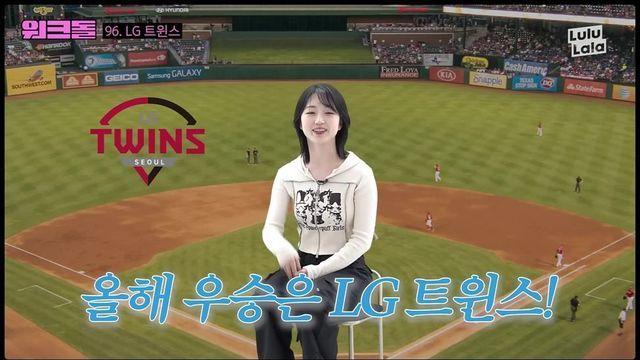 모든 프로야구 구단을 응원하던 아이돌의 최후!?