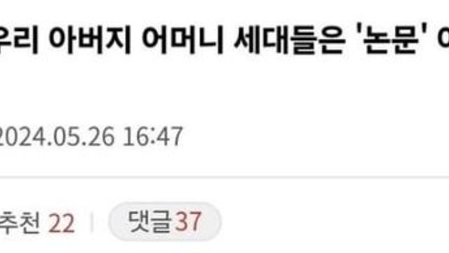 부모님 세대는 인터넷없이 논문을 어떻게 썼을까??!