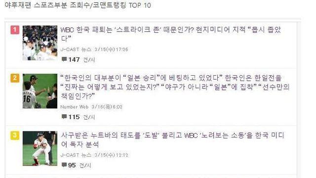 요즘 일본인들도 치를 떤다는 야후재팬 상황		…