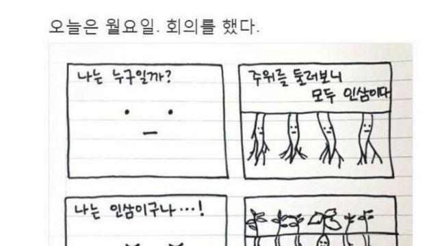 인삼밭의 고구마.jpg		…