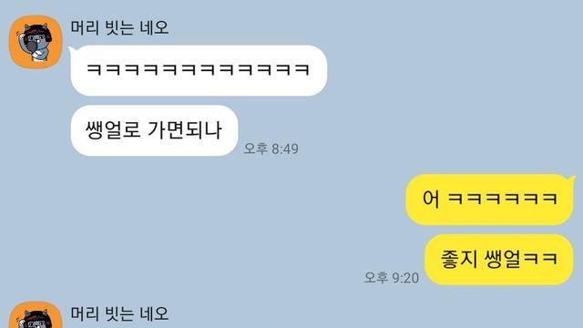 자취방에 여사친 놀러온 후기		…